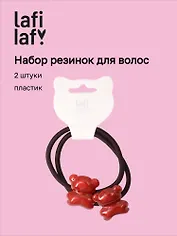 Набор резинок Мишки красные (2шт) (пластик) (5см) (12-Ava-8) (Lafilaf)
