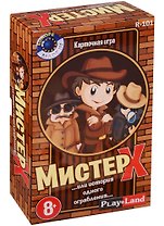 Настольная игра, Мистер Х