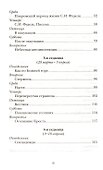 Дневник Великого поста - 2