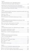 Серенада вин Сербии - 2