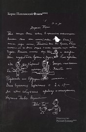 Флаги