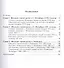 Петербургские школы и школьные здания История школьного строительства в Санкт-Петербурге-Петрограде-Ленинграде 1703-2003 гг. - 1