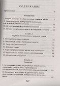 Смысл жизни - 2