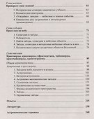 Занимательная астрономия (4 изд) - 2