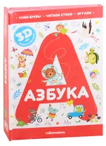 Азбука