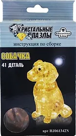 3D Crystal Puzzle Собачка L New