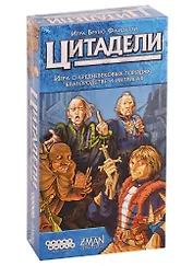 Настольная игра Цитадели Classic, Hobby World