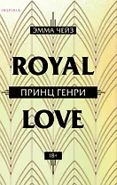 Принц Генри