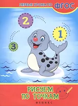 Рисуем по точкам