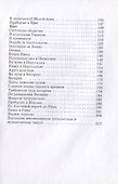 По следам апостола Павла - 2