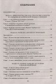 Сталин и разведка накануне войны - 1