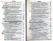 Банковское дело: учебник для бакалавров - 2