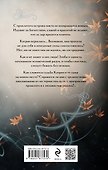 Тайна золотого остролиста - 1