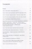 Гуниб, август 1859. "Последние дни джихада в Дагестане…" - 1