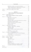Как заработать на квартиру за 3 года - 2