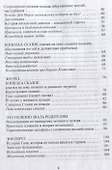 50 целебных сказок для детей (илл. Василенко-Коровянська) (мДокСказЗКС) Ткач - 2