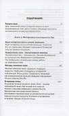 Метафизика и путь воина - 1
