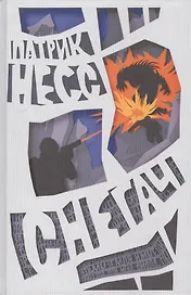 Снегач