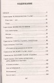 Сталин. Трагедия семьи вождя народов - 1