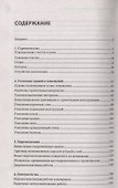 Полная энциклопедия домашнего мастера - 1