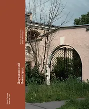 Двухэтажный Ленинград. Жилая застройка 1945–1950 годов