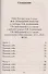 Русский язык. Литературное чтение. 4 класс. Все домашние работы к УМК "Перспектива". ФГОС - 1