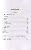 Петровская дюжина - 1