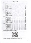 Английский язык как второй иностранный. 7 класс. 3-й год обучения. Рабочая тетрадь № 1 к учебнику О. В. Афанасьевой, И. В. Михеевой - 1