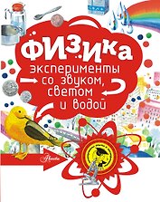 Физика