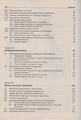 Вся высшая математика. Том 2. Интегральное исчисление, дифференциальное исчисление функций нескольких переменных, дифференциальная геометрия - 2