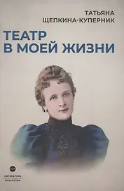Театр в моей жизни