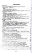 Основы патологии. Учебное пособие для СПО - 1