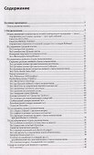 Клиническое исследование костей суставов и мышц (3 изд.) Букуп - 1