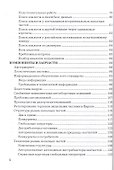Автосервис. Торговые операции: Практическое пособие, 4-е изд., перераб.(изд:4) - 2