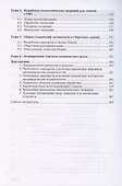 Технология машиностроения. Практикум - 2