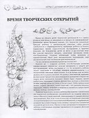 Игры с детьми второго года жизни. Книга 1. Конструирование и аппликация. Изготовление коллажа - 2