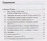 Рабочая тетрадь по истории России. 7 класс. В 2-х частях. Часть 1: К учебнику под редакцией А. В. Торкунова История России. 7 класс. В двух частях. Часть 1 (М.: Просвещение) - 1