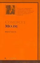 Трепет листа : рассказы