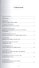 Дело не в кофе: Корпоративная культура Starbucks - 2