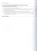 Программирование и отладка С/С++ приложений для микроконтроллеров ARM - 2