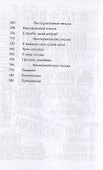 Тыл. Книга выживания. Часть 1 - 2