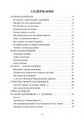 Шкатулка, полная историй о героях - 1