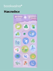 Наклейки Птицы (11-21285-1379) (упаковка) Bookvalno