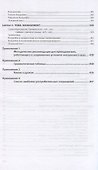Немецкий язык (для экономистов) - 2