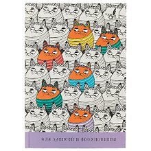 Записная книжка «Paper Art. Котики», 80 листов, А5