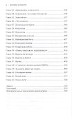 Верхом на ракете: Возмутительные истории астронавта шаттла - 2