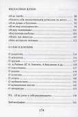 Виктор Цой: Дневник интервью - 2