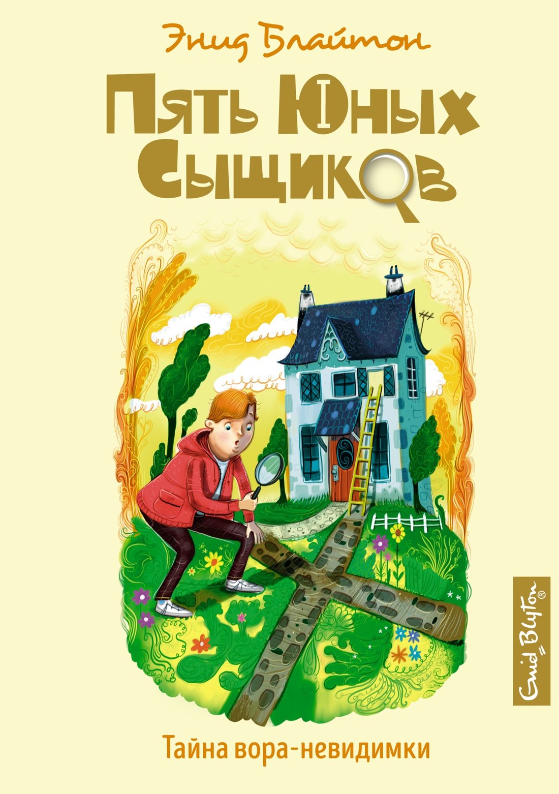 

Тайна вора-невидимки