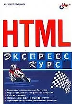 HTML