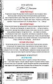 Хиты молодежной драмы: Всем фанатам Дженнифер Арментроут и сериала "Милые обманщицы" - 1
